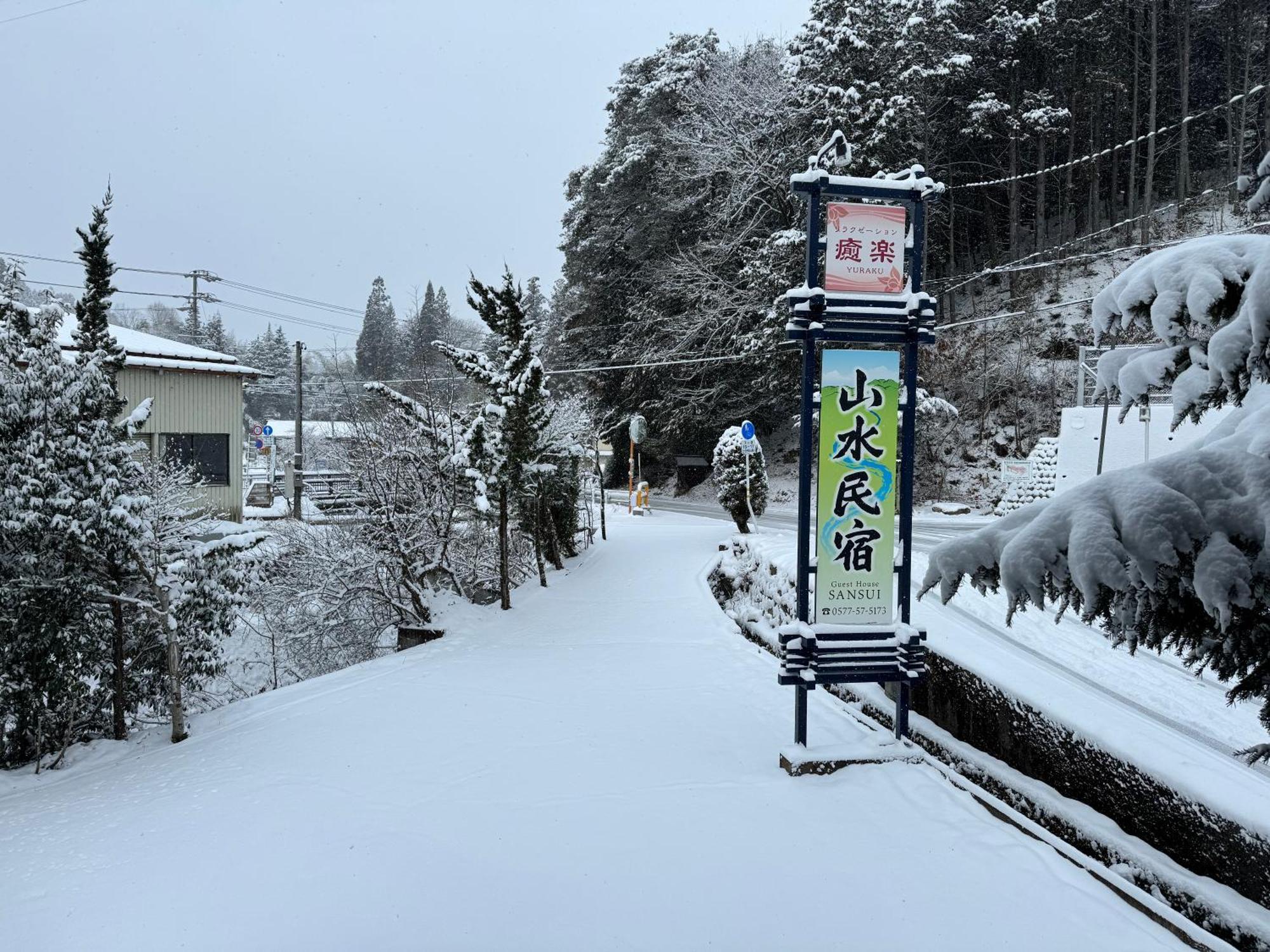 山水民宿 Takayama  Exteriör bild