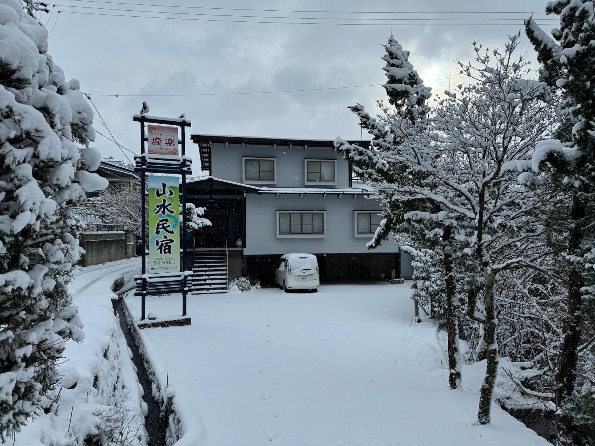 山水民宿 Takayama  Exteriör bild